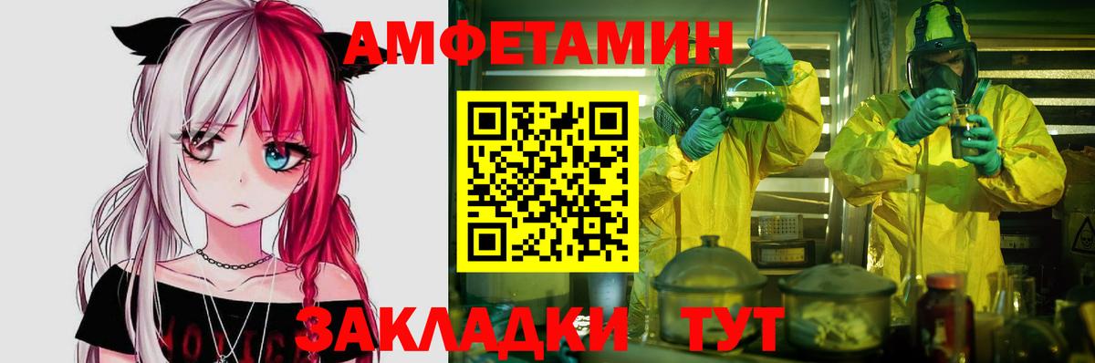 Кунгур  Amphetamine  Amphetamine  Вход с VPN  Amphetamine Premium 