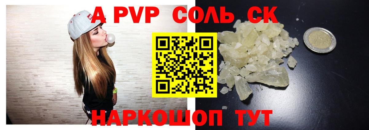 A-PVP СК Кунгур