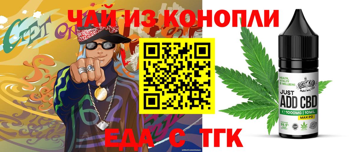 Печенье с ТГК марихуана  Вход с VPN  Кунгур 