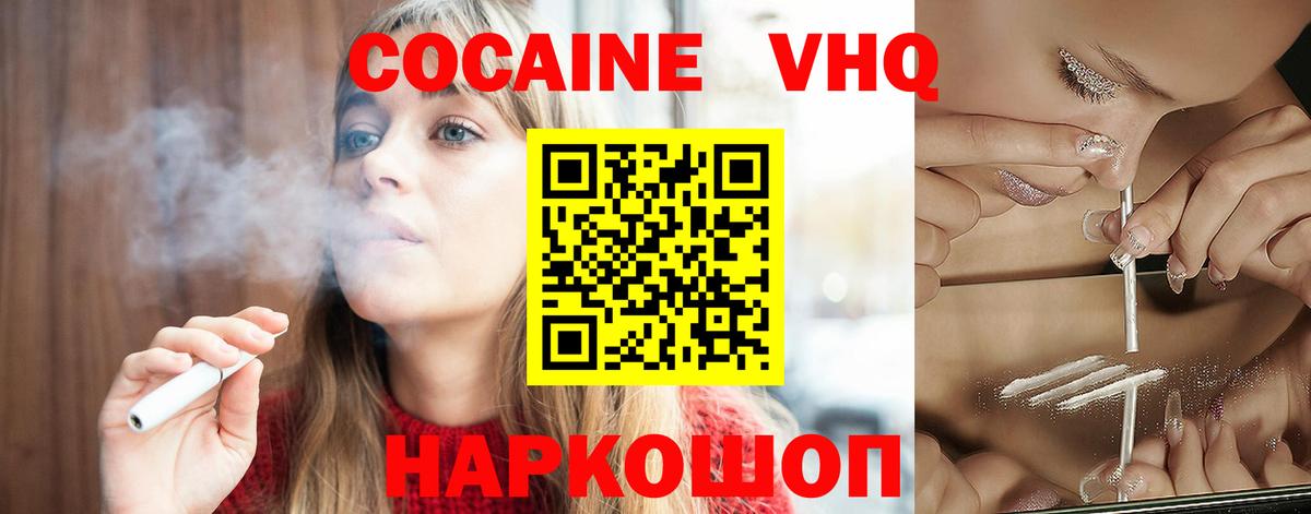 КОКАИН 98%  Кокаин Боливия  Вход с VPN  Кунгур 