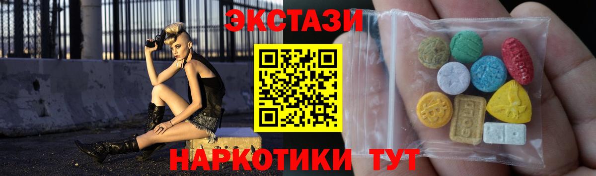 Ecstasy  Вход с VPN  Кунгур  Экстази MDMA  Экстази Cube 