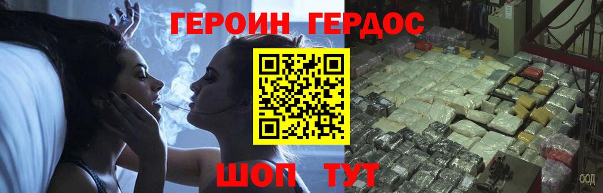 Кунгур  Героин белый  Вход с VPN 