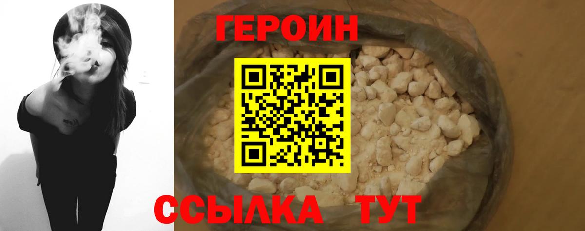 Героин гречка Кунгур