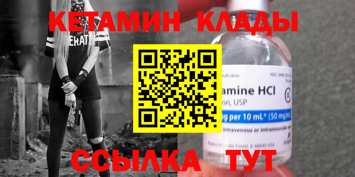КЕТАМИН ketamine Кунгур