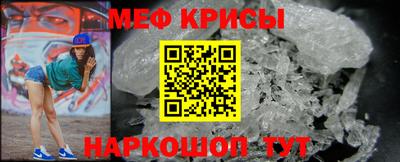 мефедрон Жуковский