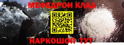 мефедрон Жуковский