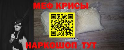 мефедрон Жуковский