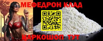 мефедрон Жуковский