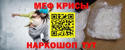 мефедрон Жуковский