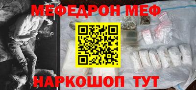 мефедрон Жуковский