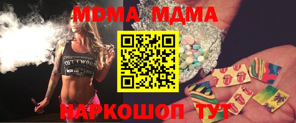 МДМА молли Кунгур