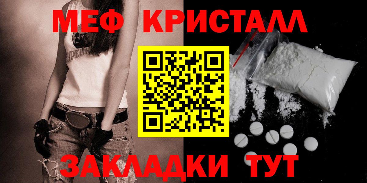 Кунгур  Меф mephedrone  как найти закладки  Меф  МЯУ-МЯУ кристаллы  Вход с VPN 