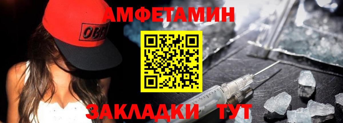 Кунгур  МЕТАМФЕТАМИН Methamphetamine  Вход с VPN 