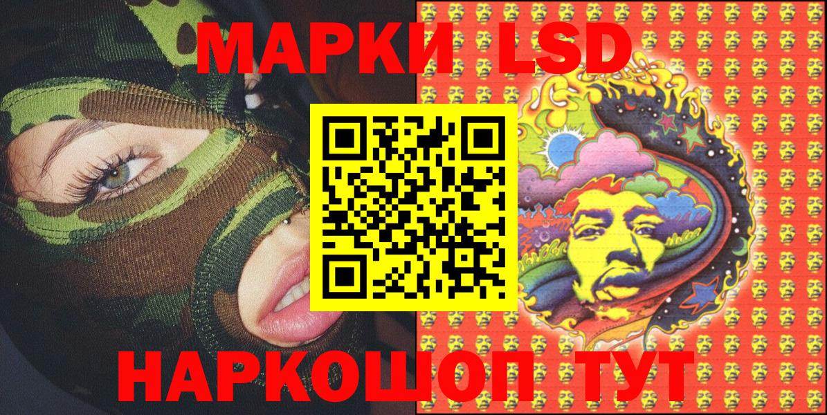 Наркотические марки 1,8мг  Наркотические марки 1,8мг  Вход с VPN  купить наркотик  Кунгур 