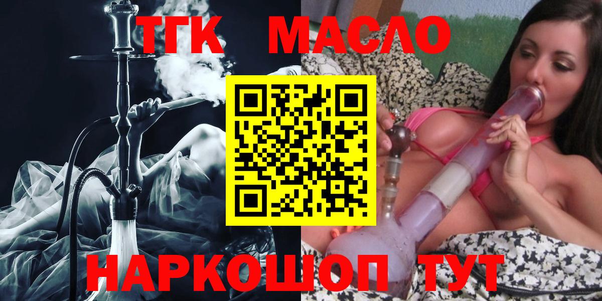Дистиллят ТГК гашишное масло  ТГК Wax  Кунгур  Вход с VPN 