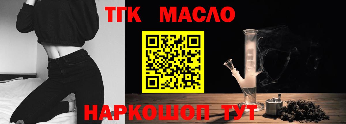 ТГК гашишное масло Кунгур